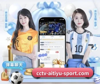 爱体育官网的故事